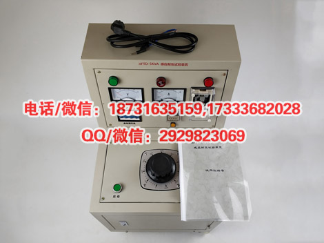 电力资质工具感应耐压试验装置5kVA/360V150Hz