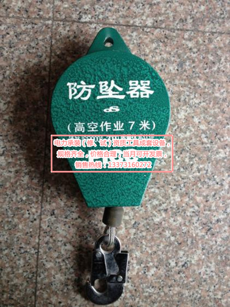 工业型速差防坠器3/5/7/10/20/30米攀登自锁器速差防坠器