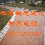 2019年，你对透水混凝土的价格有什么看法吗？