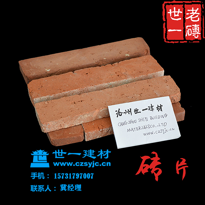 红砖芯 粘土砖 仿古砖厂家 铺地砖 旧砖头