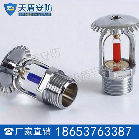 消防洒水喷头参数