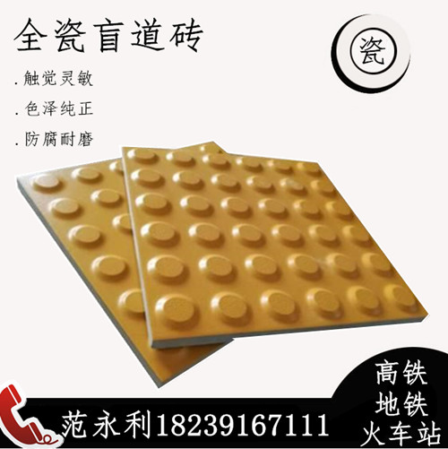 盲道砖的特点和用途中冠盲道砖生产厂家