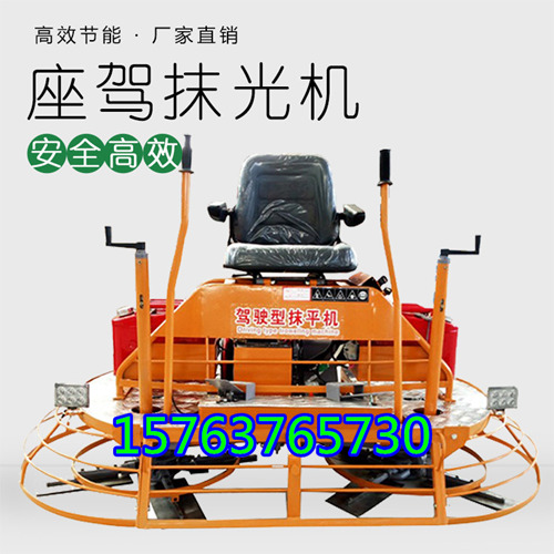 夜间工作的驾驶式双提浆磨光机 自走式双盘收光机电话