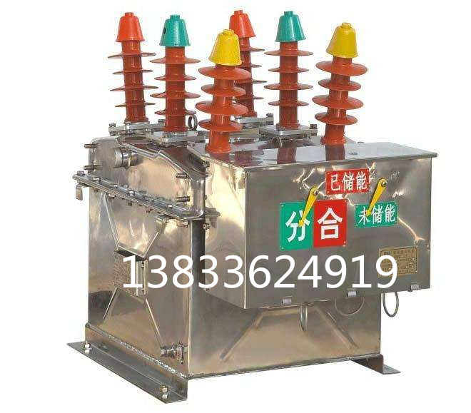 一二次融合成套柱上断路器,AC10kV,630A,20kA,户外