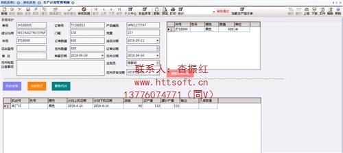 提供苏州纺织面料织造erp如何正确选择 恒泰科技供