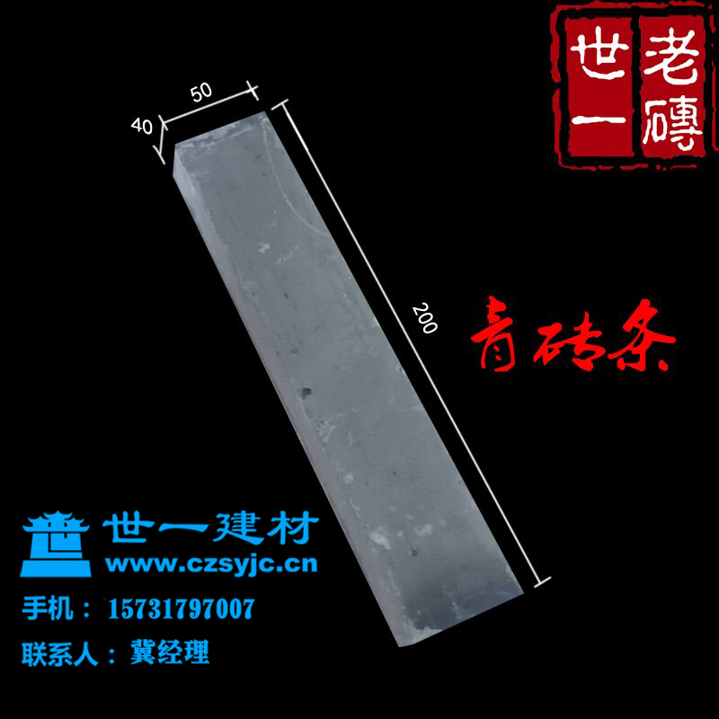 装饰墙面砖 青砖条 灰砖切片 铺地砖厂家