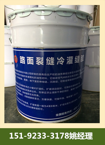 广东中山路面裂缝灌缝胶修补伸缩缝神了