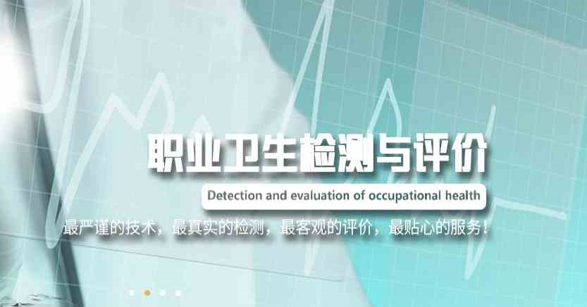 防护设备设施用品评价找中京监测，价格合理，经济实惠