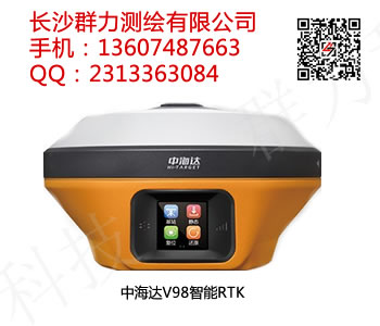 德保县供应中海达V98