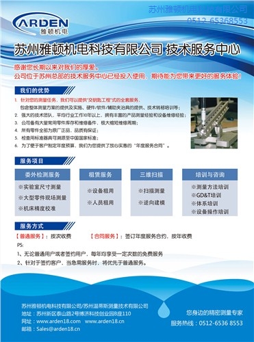供应苏州轮廓检测报价雅顿供