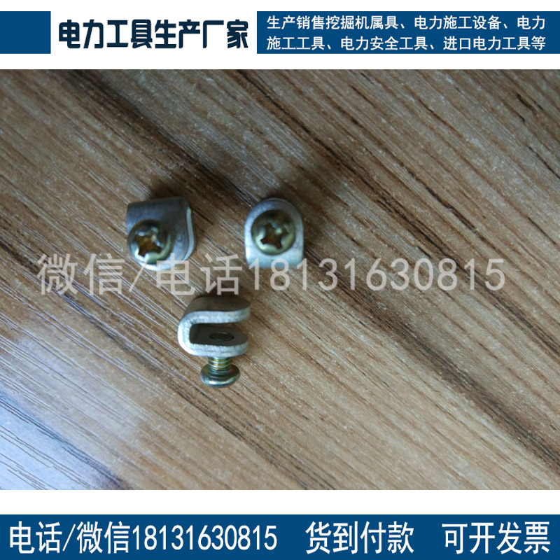 铁路U型卡 U型卡具 电缆连接U型卡电气化U型线卡