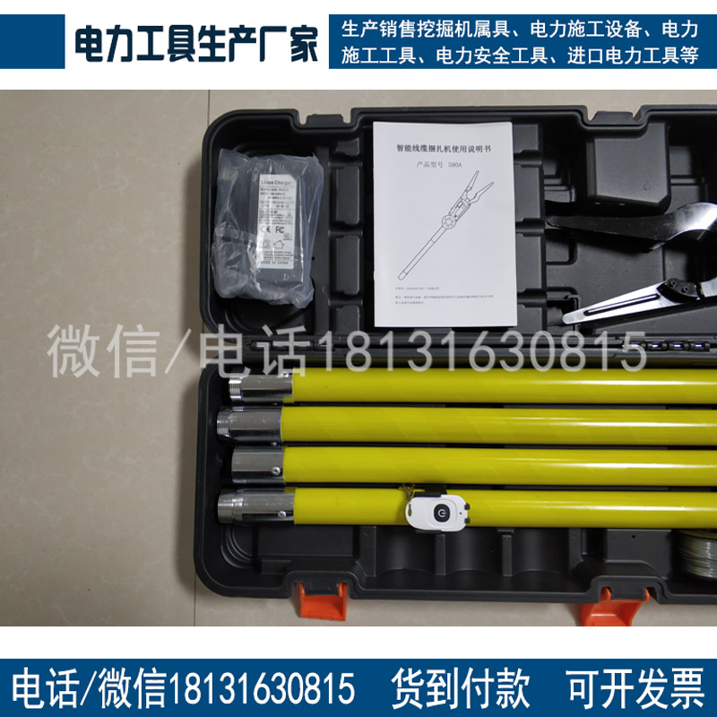 厂家供应全自动光缆附挂机架空光缆扎线附挂机绝缘电缆捆扎机