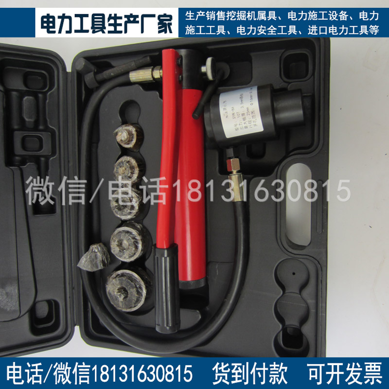 四级承装承修 电力资质专用工具 油压分离式穿孔工具 0～120mm