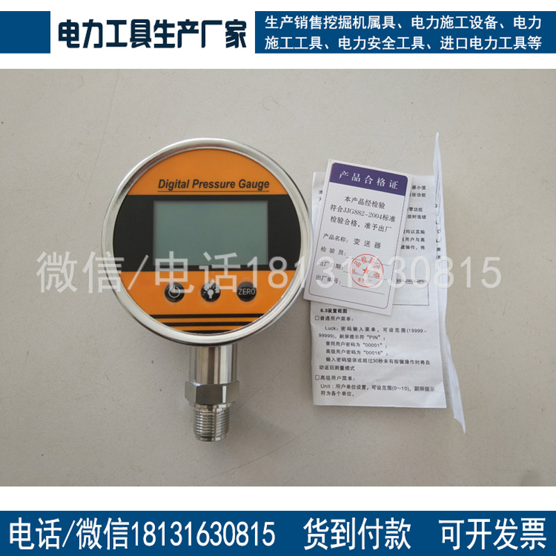 承装修试资质专用 数字式真空计1-1000Pa电力承修四级设备