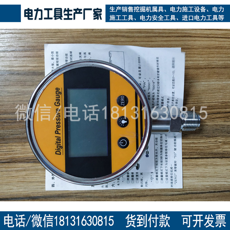 承装修试资质专用 数字式真空计1-1000Pa电力承修四级设备