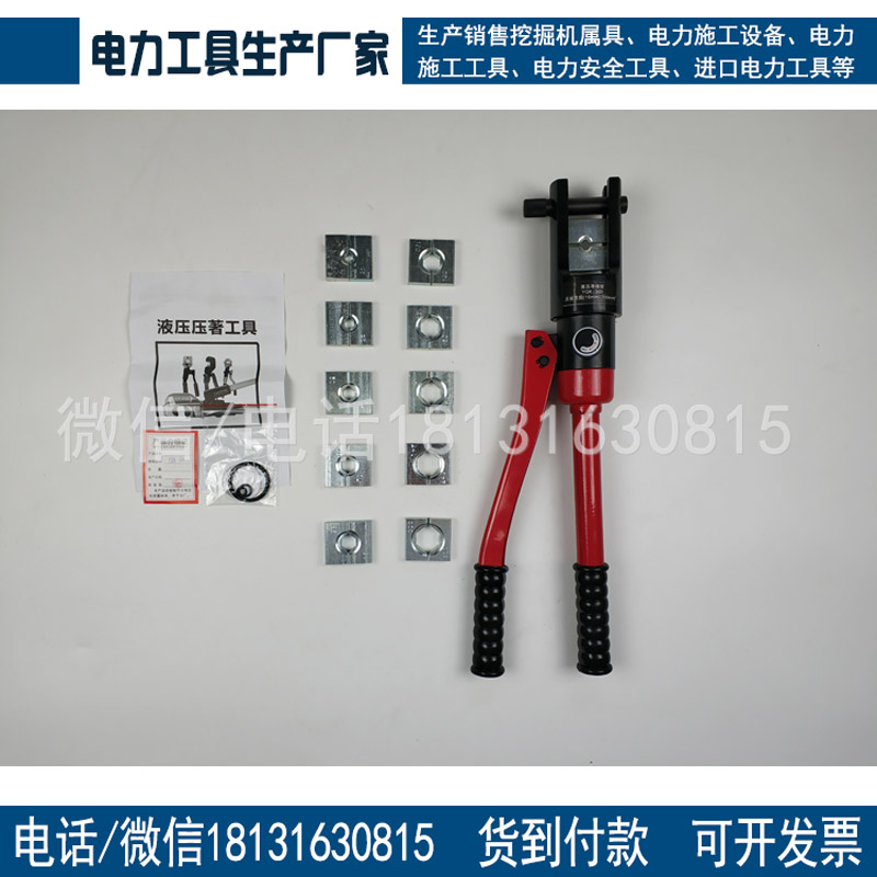 电力承装修饰资质升级电缆压接钳90-200㎜²电力资质设备