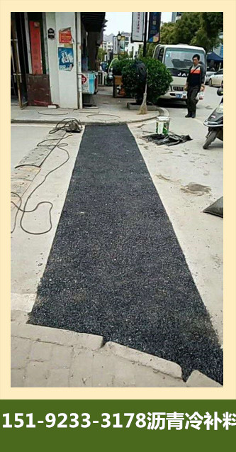陕西延安沥青冷补料修补道路沟槽井盖开槽复原