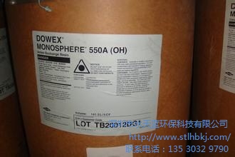 美国进口陶氏电厂树脂550A 陶氏电厂树脂技术参数 陶氏电厂树脂报价 水天蓝供
