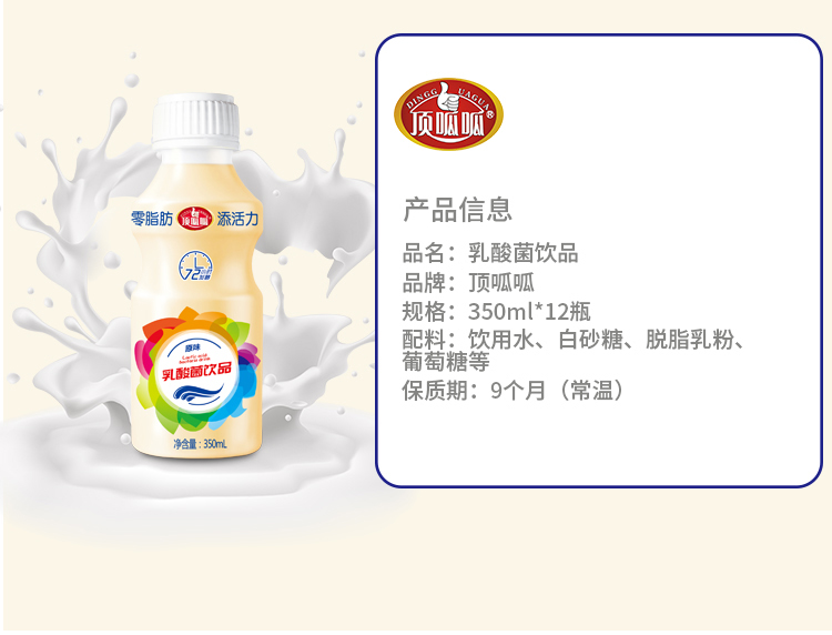 乳酸菌饮品350ml厂家招商