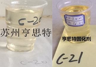 好的环氧地坪漆材料环氧固化剂c-21聚醚胺环氧固化剂苏州亨思特公司销售潜江市c-21聚醚胺环氧固化剂