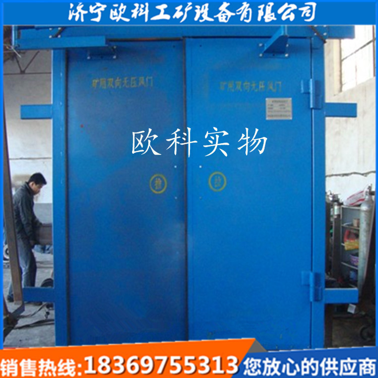 矿用双向无压风门 自动控制无压风门
