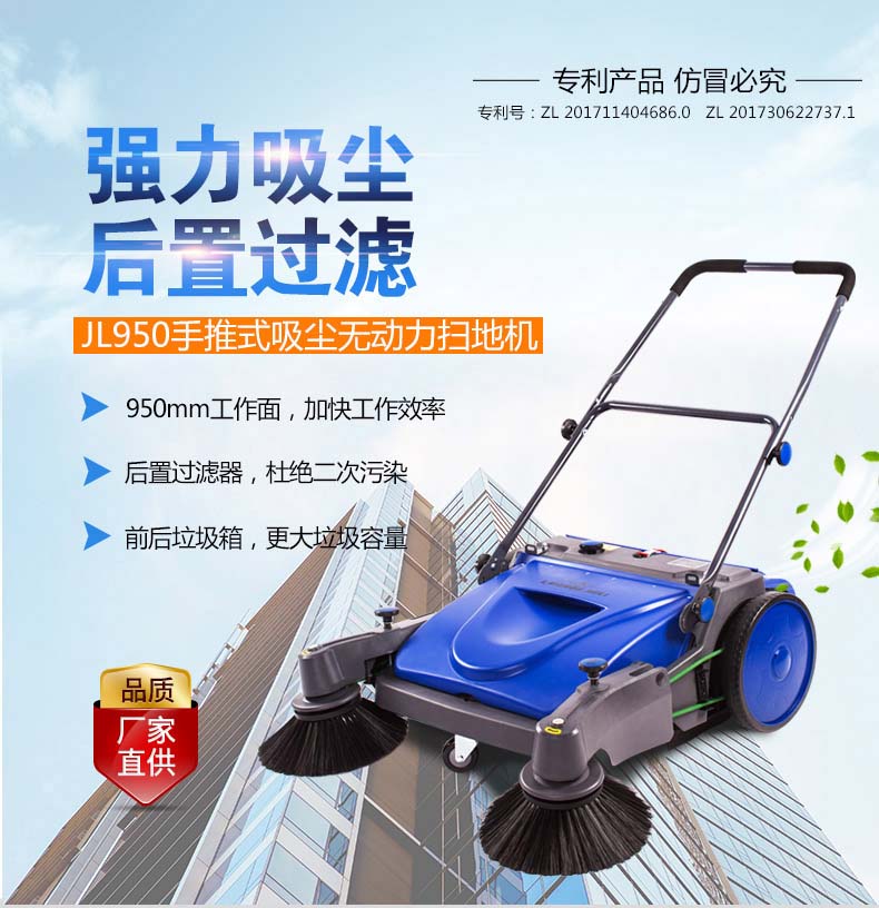 结力JL950手推式扫地机加宽面清洁物业车