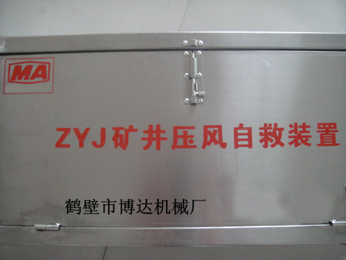 箱式压风自救装置 厂家优级供货