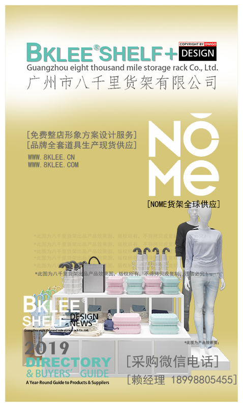 2019新款NOME实体店货架 北欧风货架 小米有品货架 货架批发