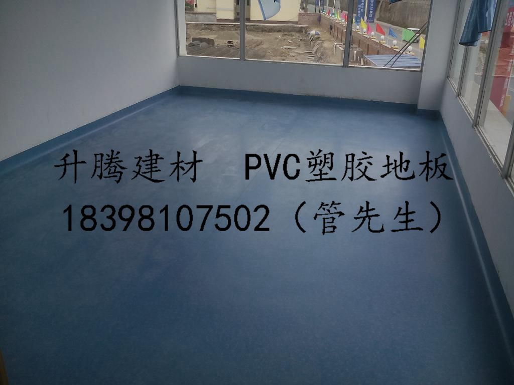 南部写字楼PVC塑胶地板PVC楼地面PVC楼地面防滑当地