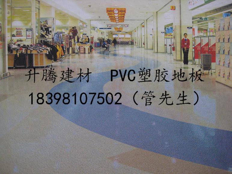 四川2.0PVC塑胶地板橡胶地板橡胶地板防火本地
