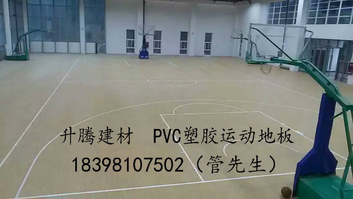 三台体育场PVC楼地面PVC楼地面 鼓包处理哪里有