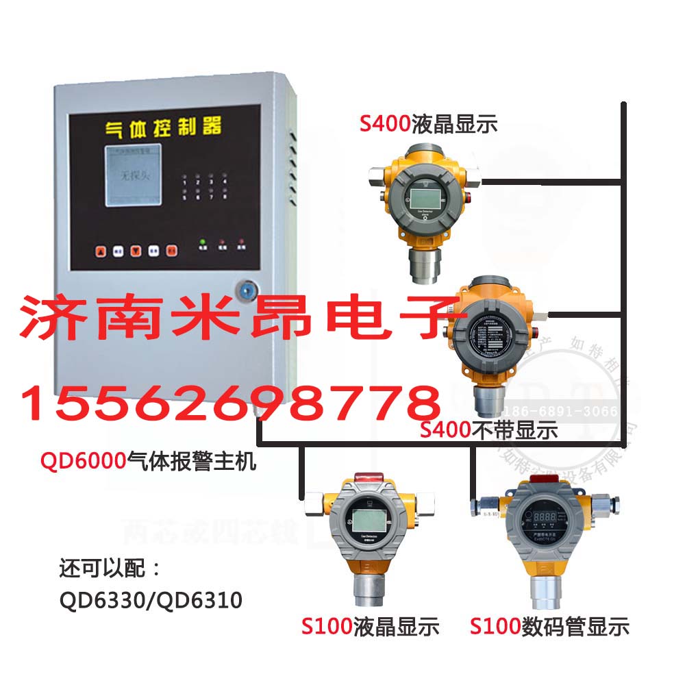 碳酸二甲酯气体检测报警器-防爆探测器-济南米昂电子