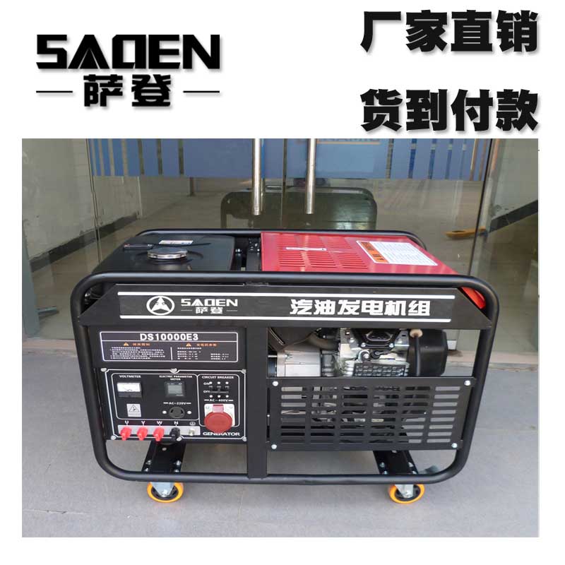 萨登十千瓦三相农家乐用汽油发电机价格