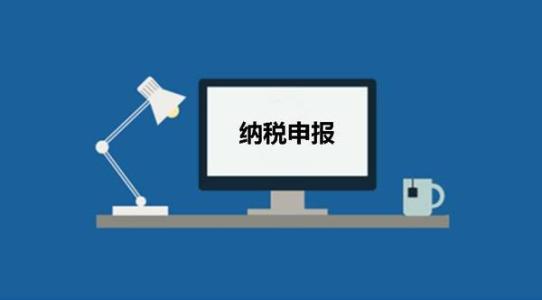 南宁纳税申报代办，代理记账，税务咨询公司