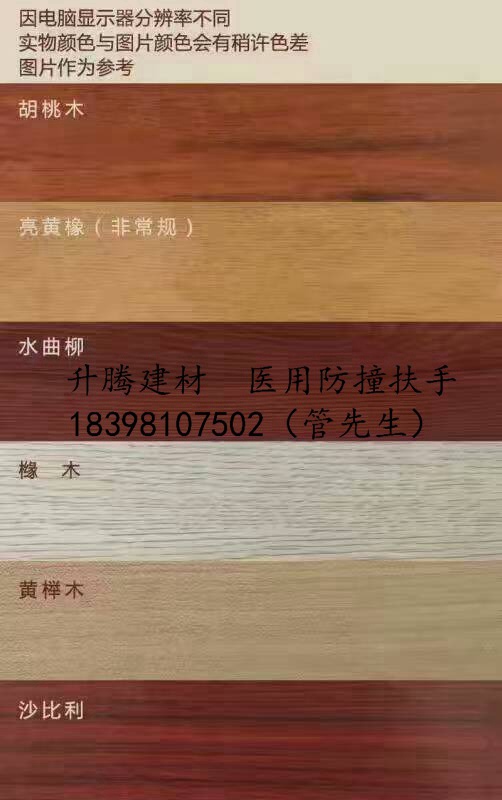 广安防撞扶手扶手防火价格
