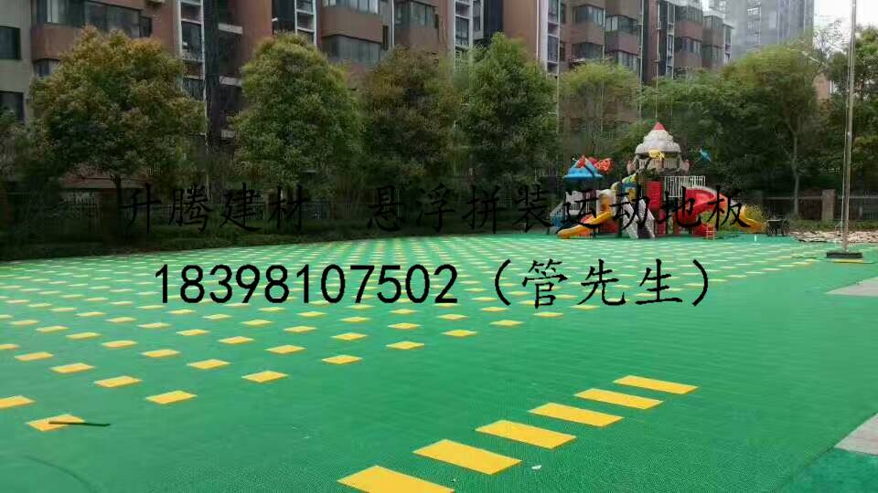 盐亭室内运动场悬浮拼装地板操场拼装地板柔软修复