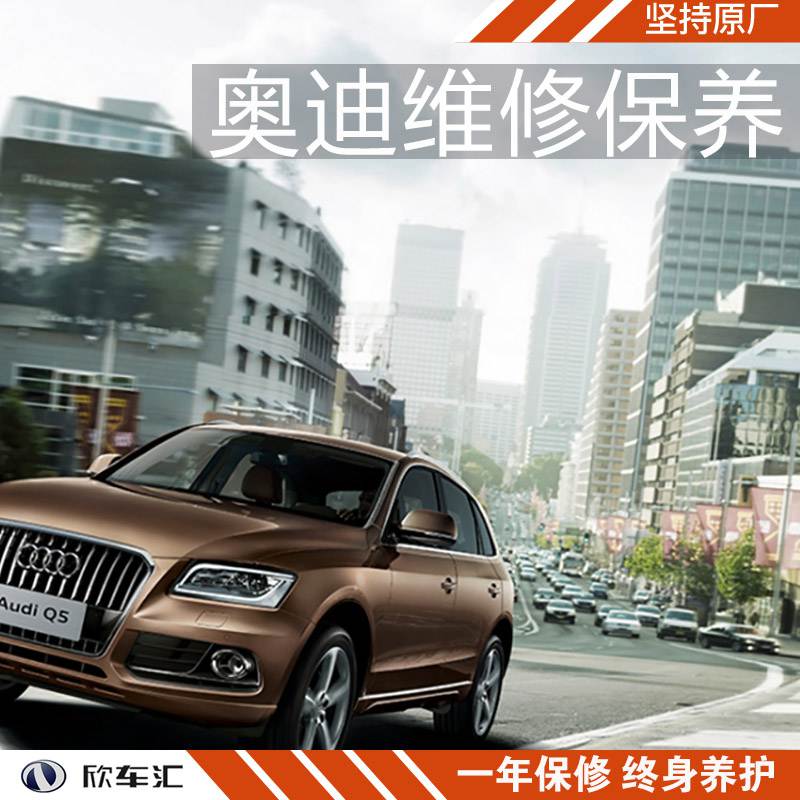 上海奥迪Q5混合动力无法行驶故障检修，闵行奥迪专业维修店