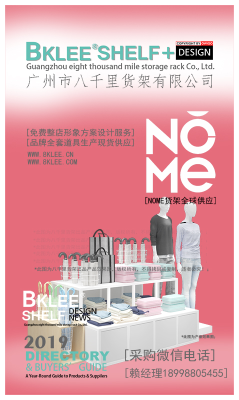 2019新款NOME欧式货架 屈臣氏货架 小米有品货架 轻型货架