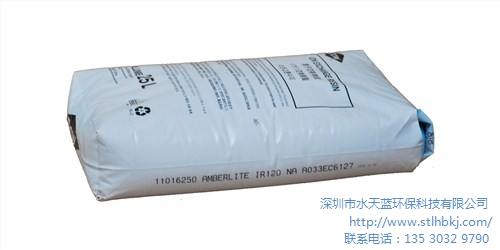 现货供应罗门哈斯IR120Na阳树脂 罗门哈斯IR120Na阳树脂哪家好 水天蓝供