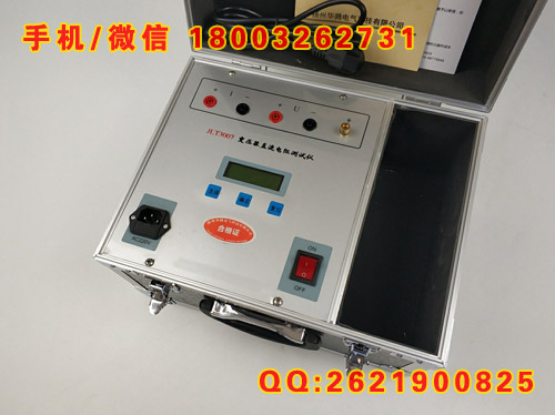 变压器直流电阻测试仪DC：≥10A承试一二三四五级资质设备 专业价格