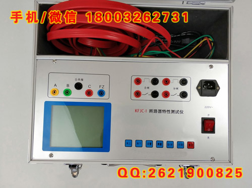 断路器特性测试仪 承试一级二级三级办资质单所需仪器