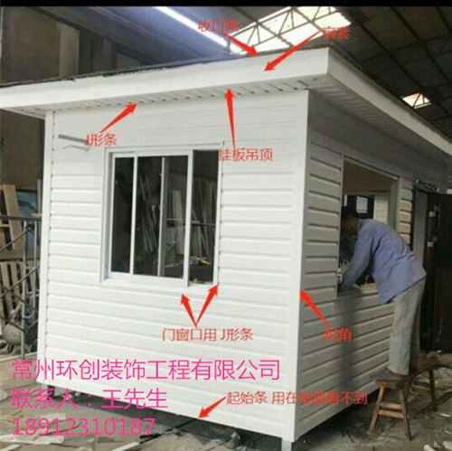 供应苏州无锡上海南通金属雕花板岗亭厕所
