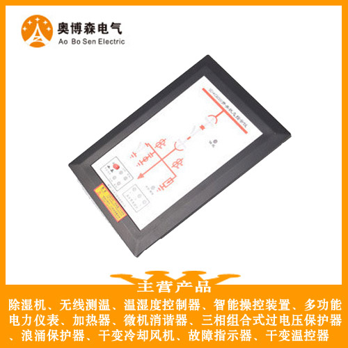 HZS-ZT800湖南奥博森数字指示仪