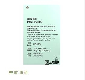 上海特种纸供应商——专注于样品纸张订做等领域