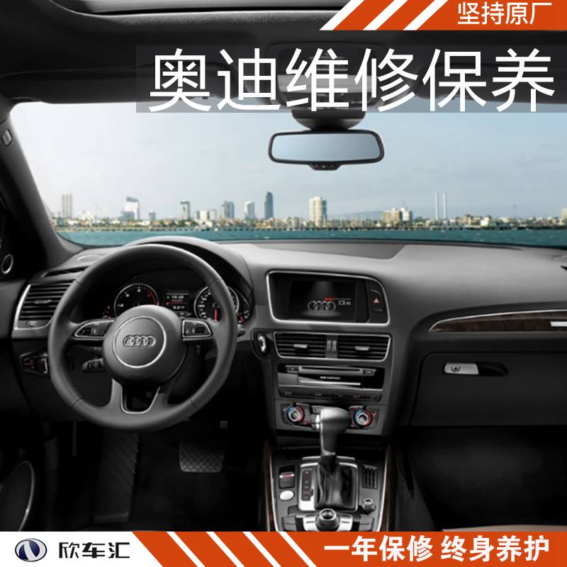上海奥迪车内异味问题解决办法，上海专业清除奥迪异味