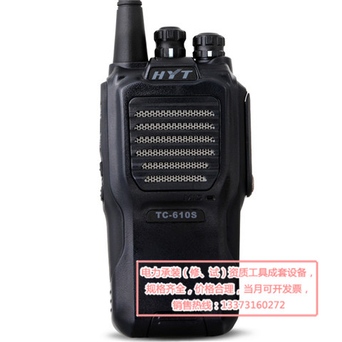大功率专业手台TC-610s对讲机手持机TC-610S手台