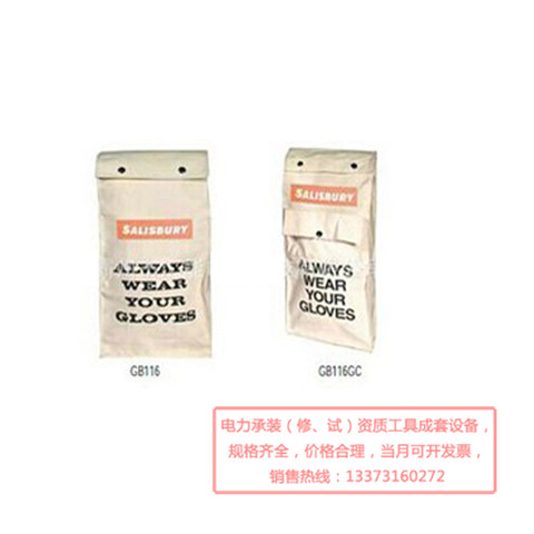 存储袋绝缘手套袖套携行保护袋绝缘手套保护袋