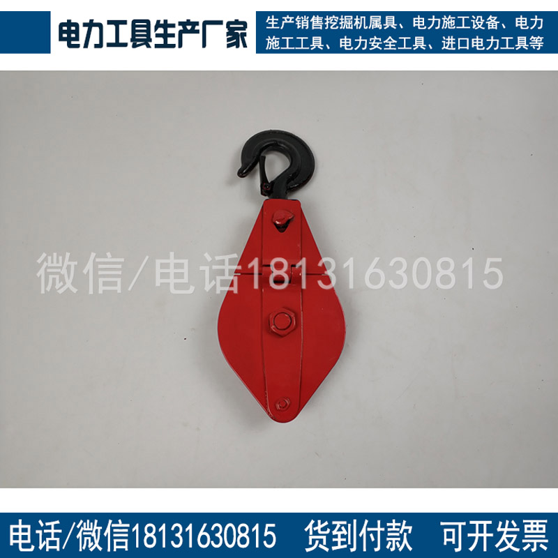 电力资质所需工具起重滑车20~50kN承装承修四级资质