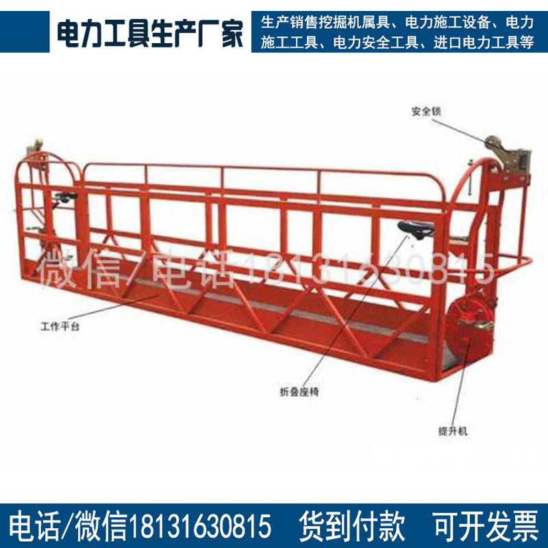 高空作业安全式吊车吊篮外墙施工吊蓝高空作业吊框