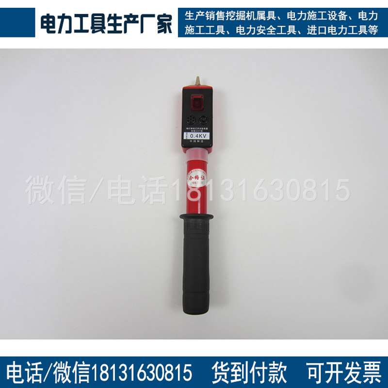 10KV验电器 高压伸缩式感应验电器测电器